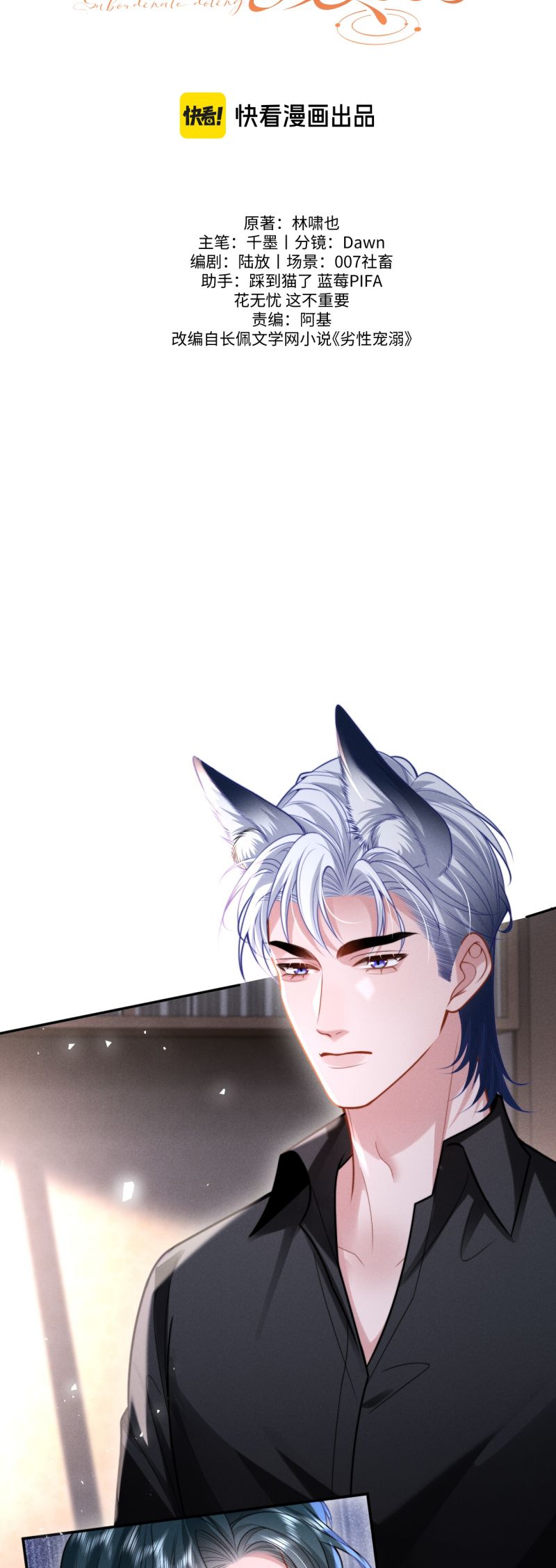 Tật Xấu Nuông Chiều Chap 33 - Next Chap 34