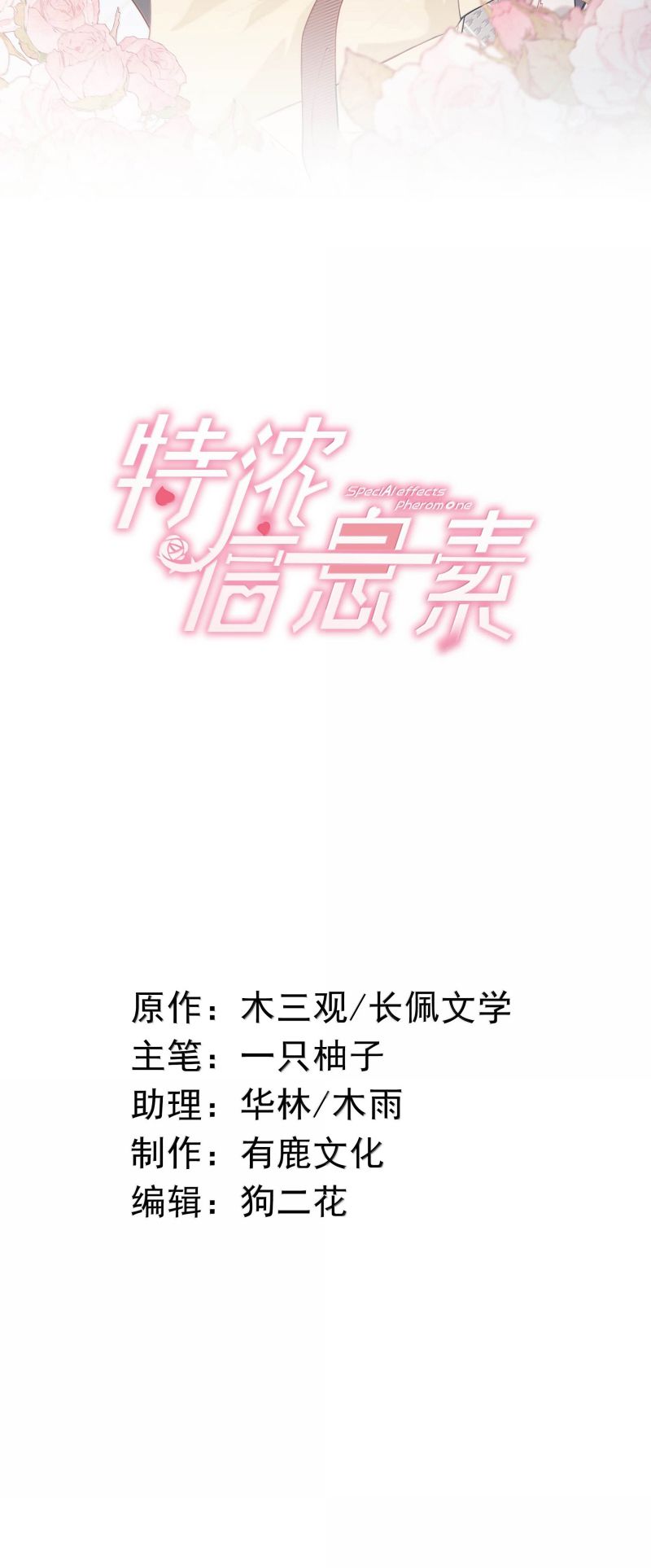 Nồng Đậm Tin Tức Tố Chap 22 - Trang 4