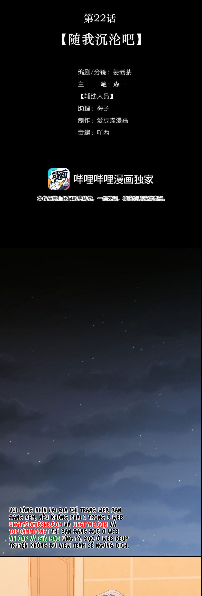 Quan Hệ Khao Khát Chap 22 - Trang 2