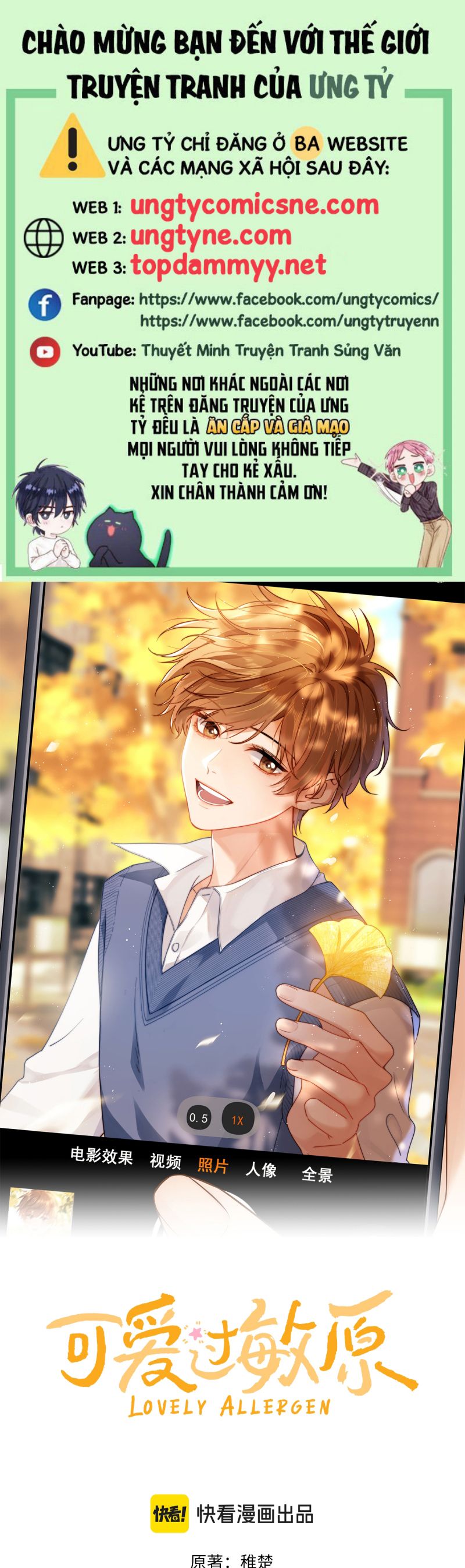 Chất Dị Ứng Đáng Yêu Chap 87 - Trang 4