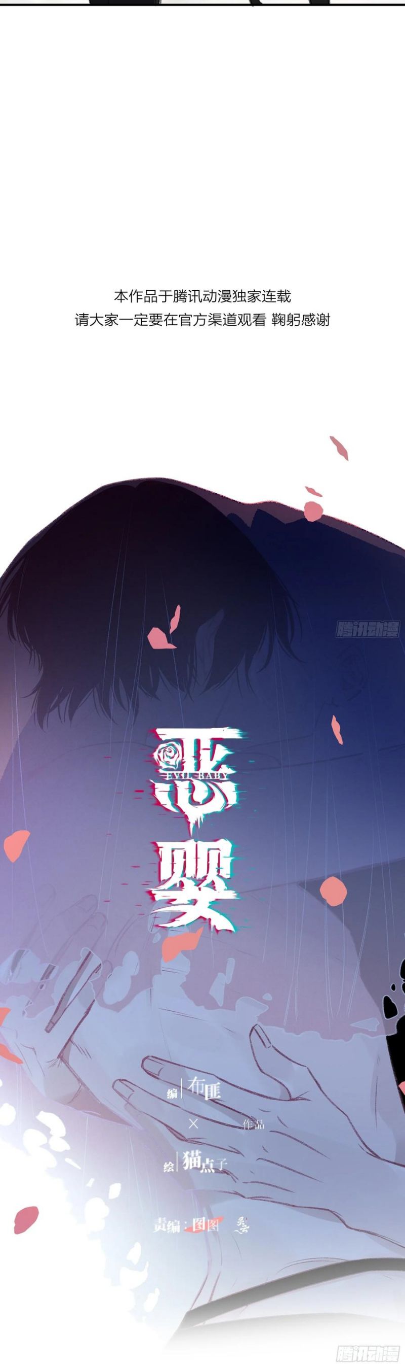 Ác Linh Chap 34 - Trang 4