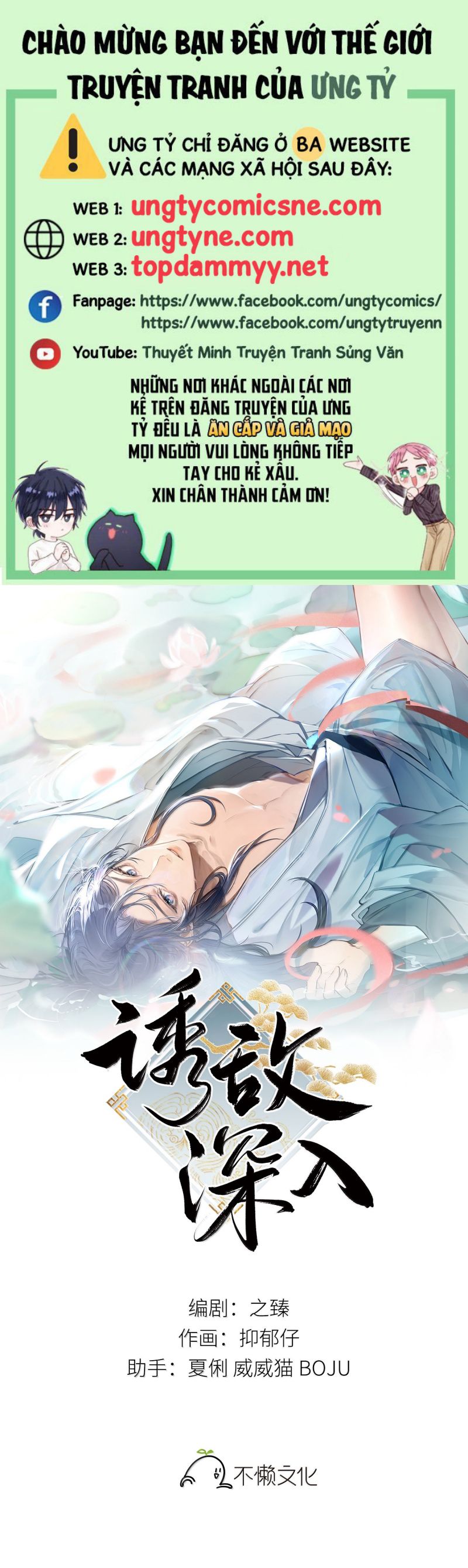 Dụ Địch Thâm Nhập Chap 59 - Trang 4
