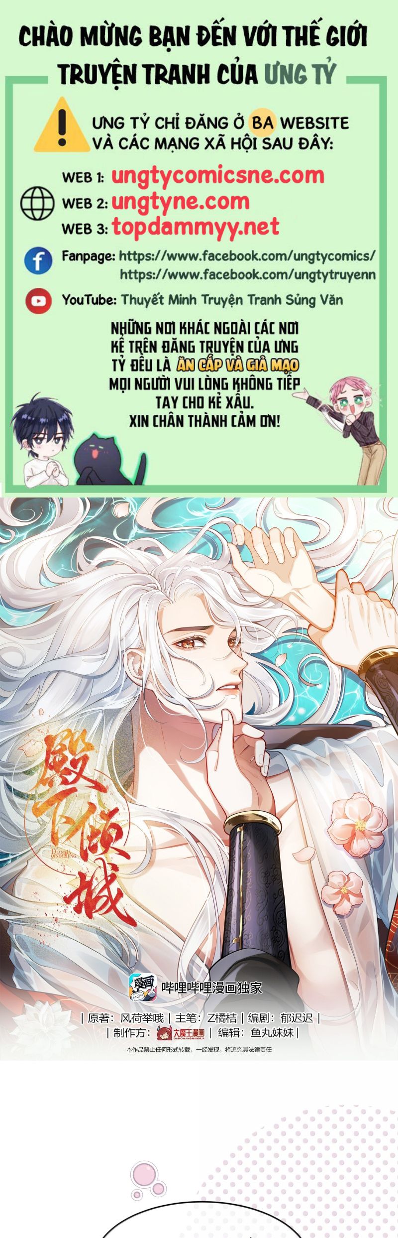 Điện Hạ Khuynh Thành Chap 127 - Trang 4
