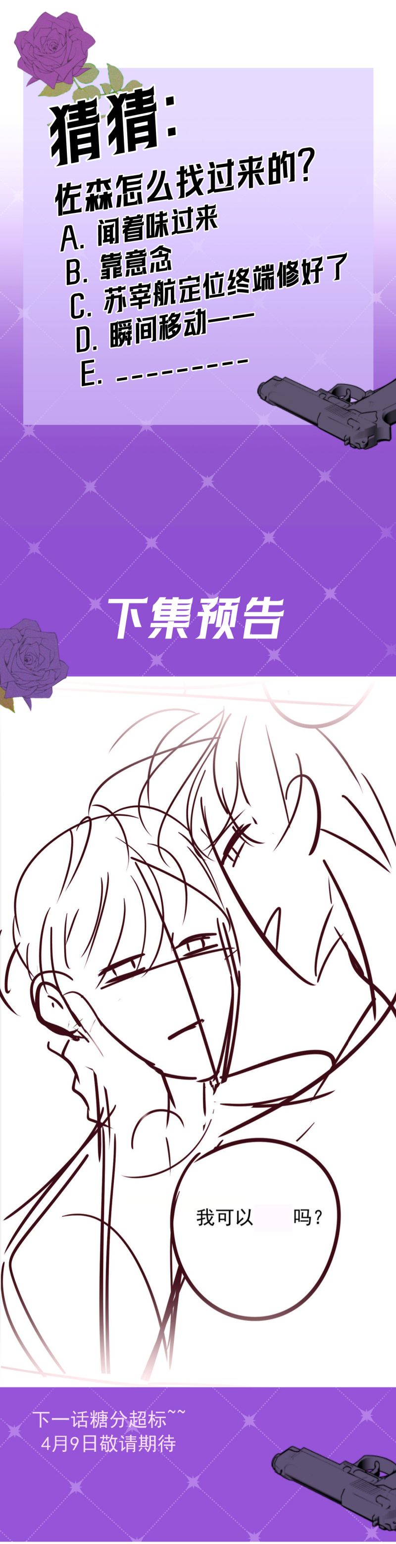 Đêm Tình Yêu Và Sát Ý Chap 59 - Trang 4