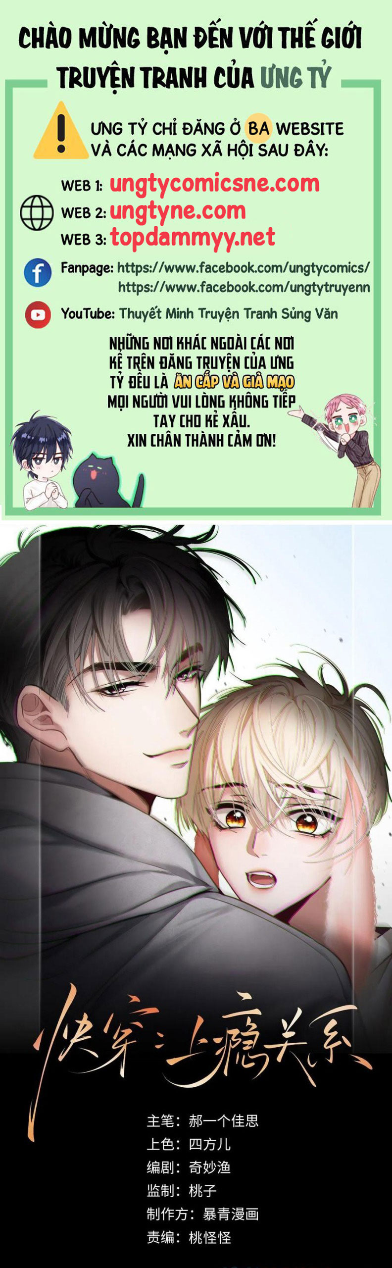 Xuyên Nhanh: Quan Hệ Gây Nghiện Chap 109 - Next Chap 110