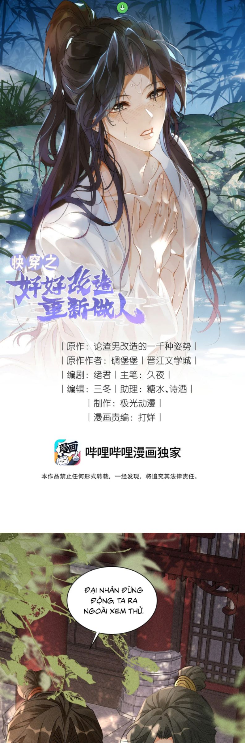 Xuyên Nhanh Chi Cải Tạo Bắt Đầu Lại Làm Người Chap 149 - Trang 4