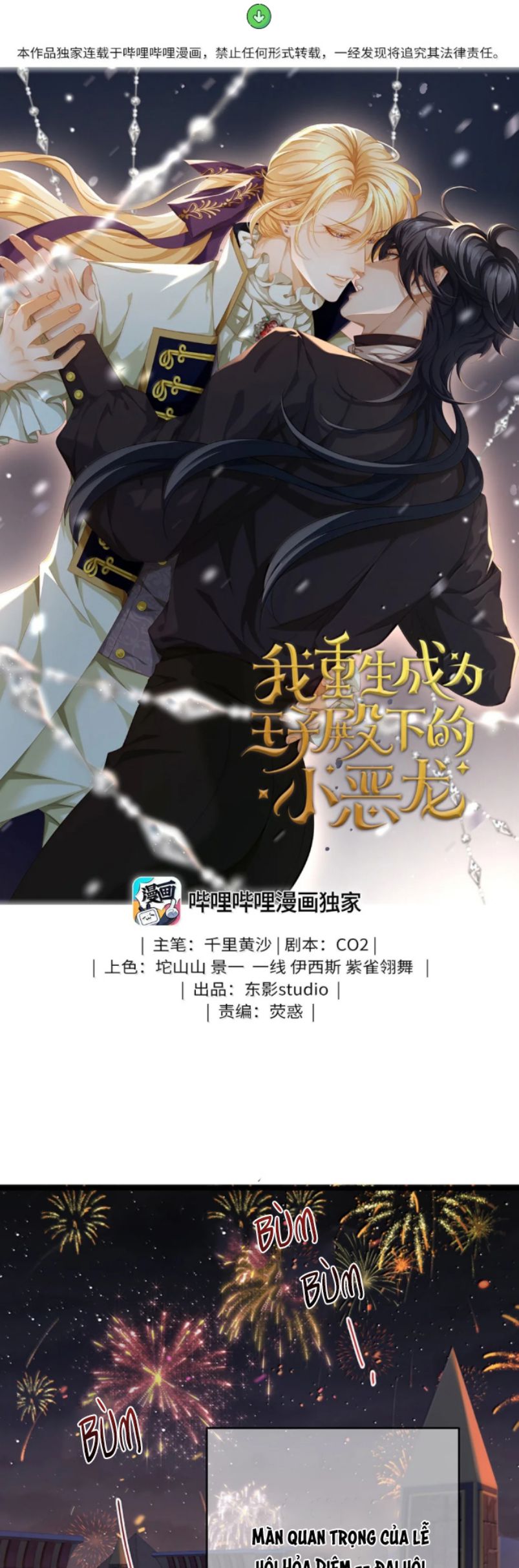 Tôi Trùng Sinh Trở Thành Tiểu Ác Long Của Vương Tử Điện Hạ Chap 77 - Trang 4