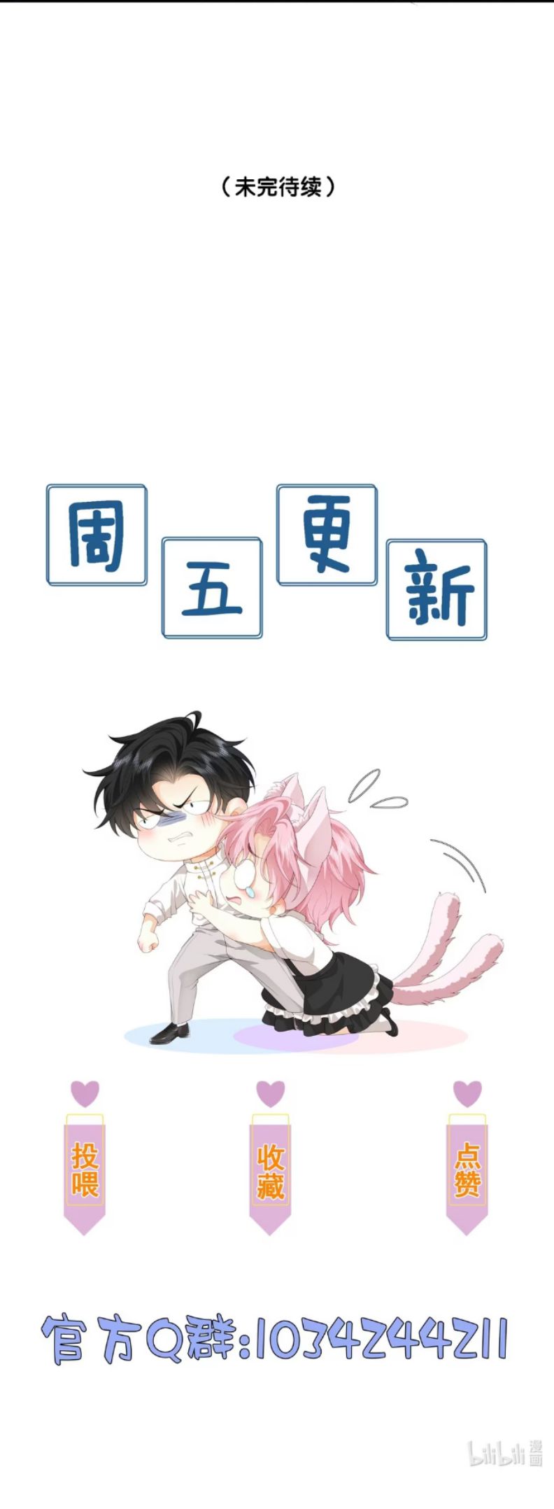 Bị Em Trai Bệnh Hoạn Tùy Ý Đòi Hỏi Chap 9 - Trang 2