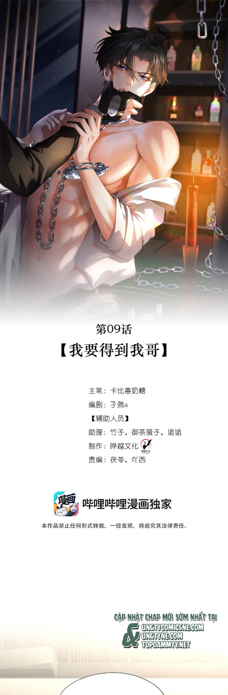 Bị Em Trai Bệnh Hoạn Tùy Ý Đòi Hỏi Chap 9 - Trang 2