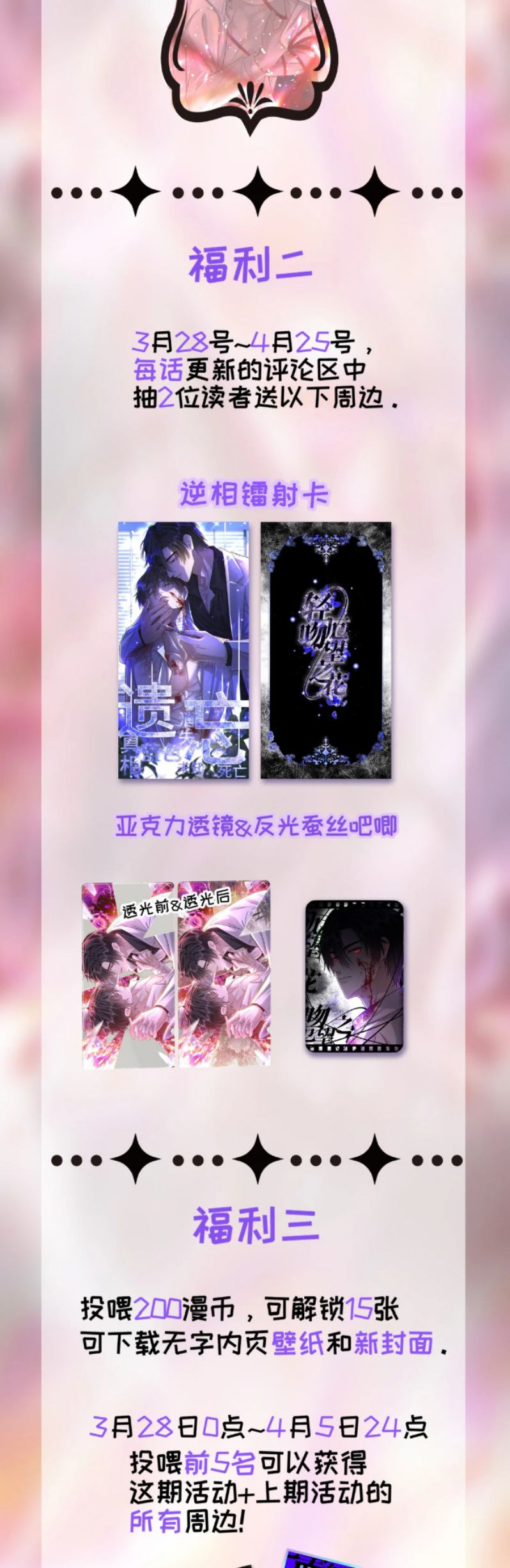 Nụ Hôn Nhẹ Lên Đóa Hoa Tuyệt Vọng Chap 14 - Trang 2