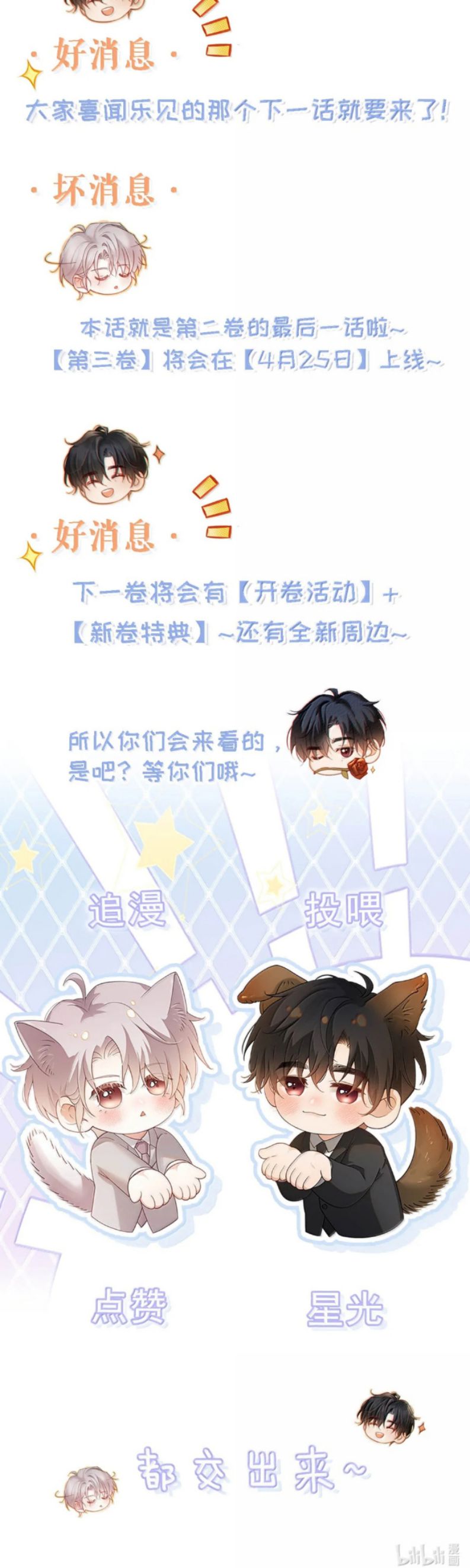 Nồng Đậm Tin Tức Tố Chap 23 - Trang 4
