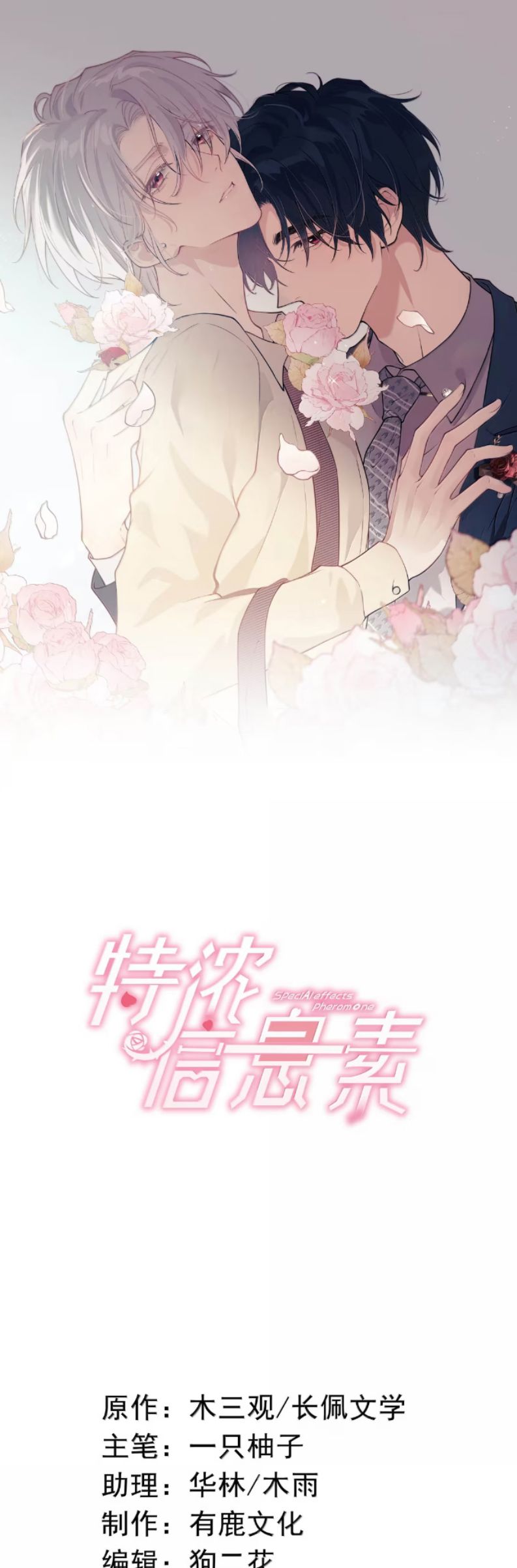 Nồng Đậm Tin Tức Tố Chap 23 - Trang 4