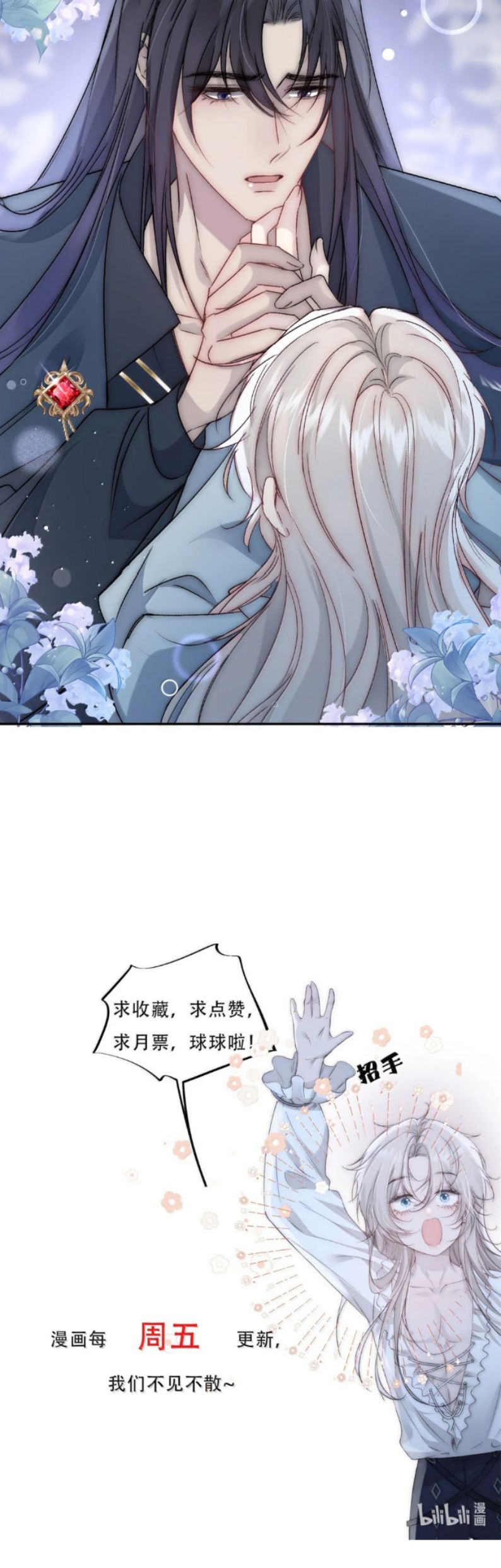 Lồng Tuyết Chap 42 - Trang 4
