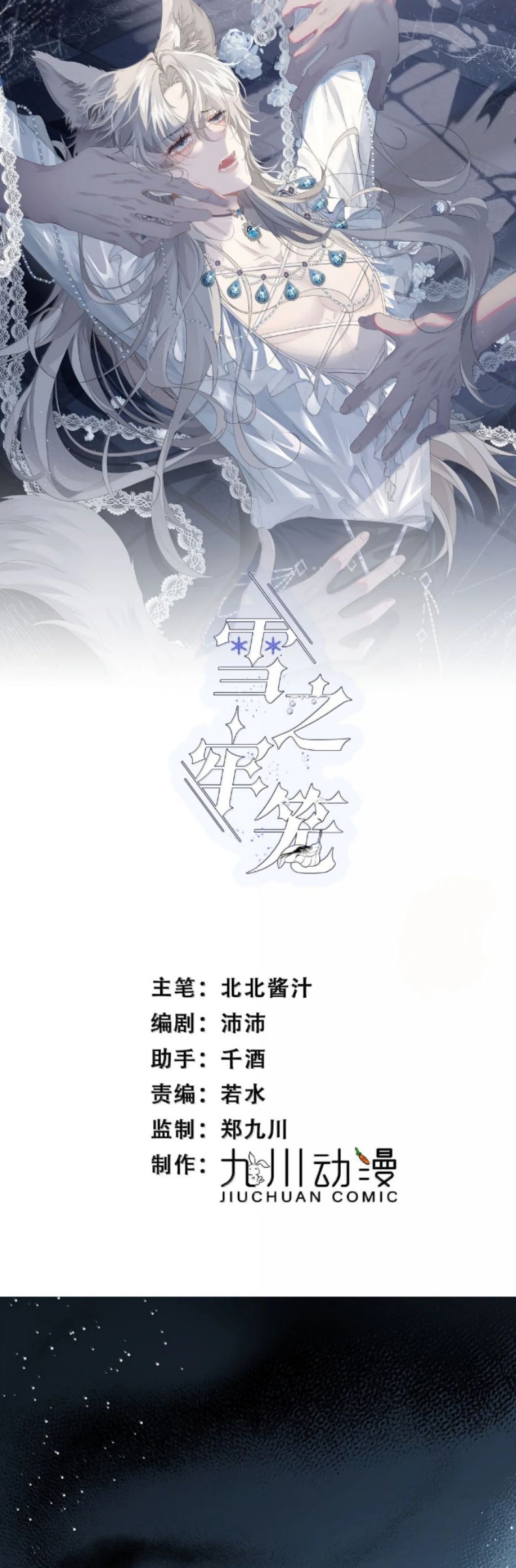 Lồng Tuyết Chap 42 - Trang 4