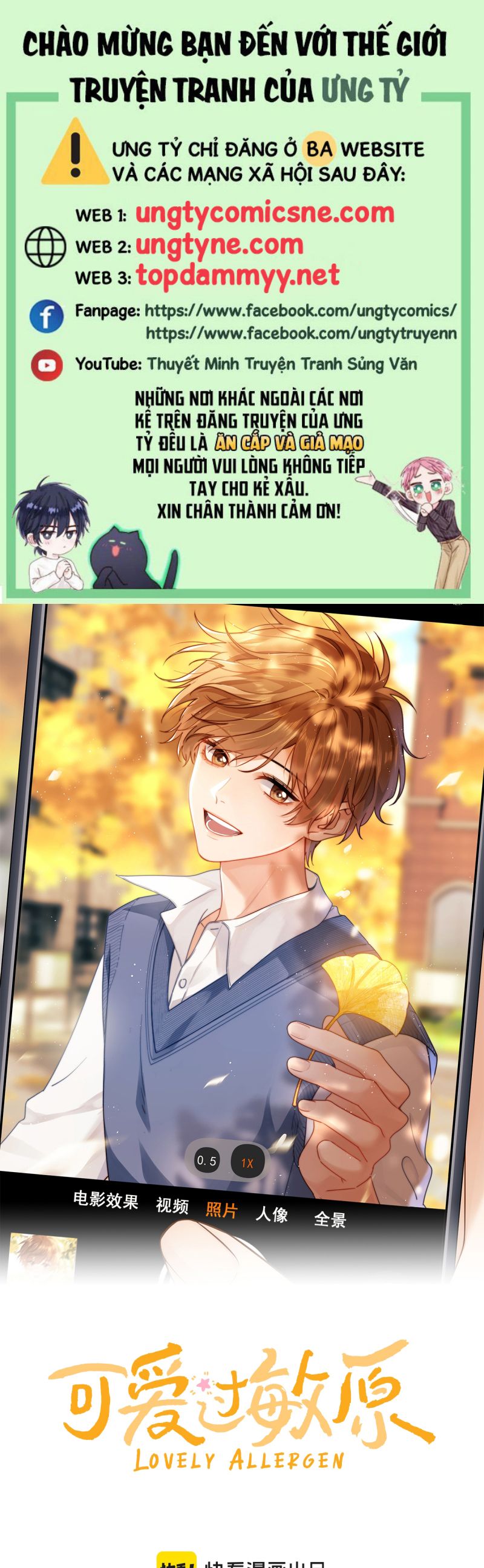 Chất Dị Ứng Đáng Yêu Chap 88 - Trang 4