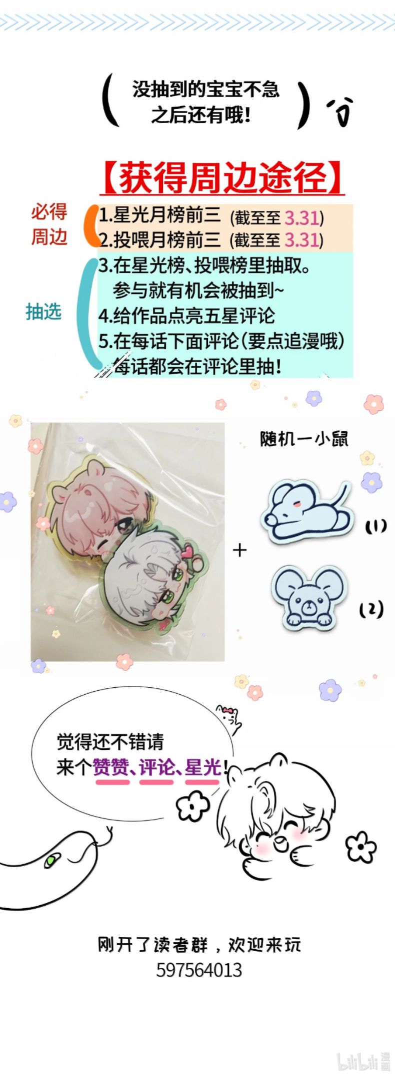 Sống Chung Cùng Kẻ Địch Trời Sinh Chapter 22 New - Trang 4