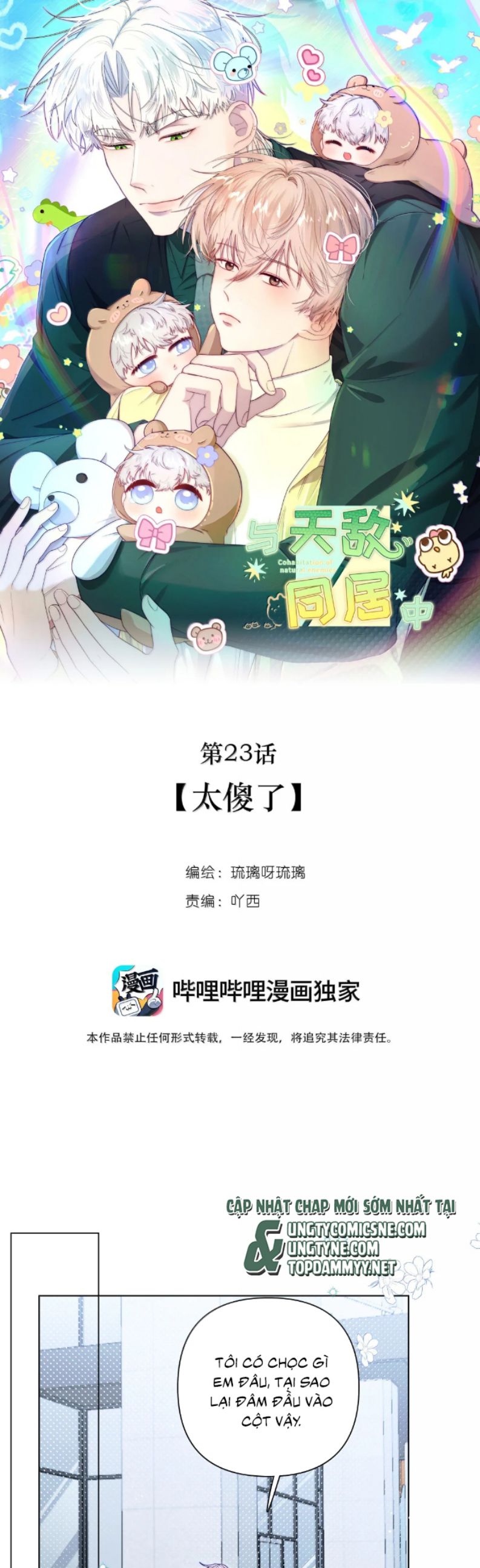 Sống Chung Cùng Kẻ Địch Trời Sinh Chapter 22 New - Trang 4