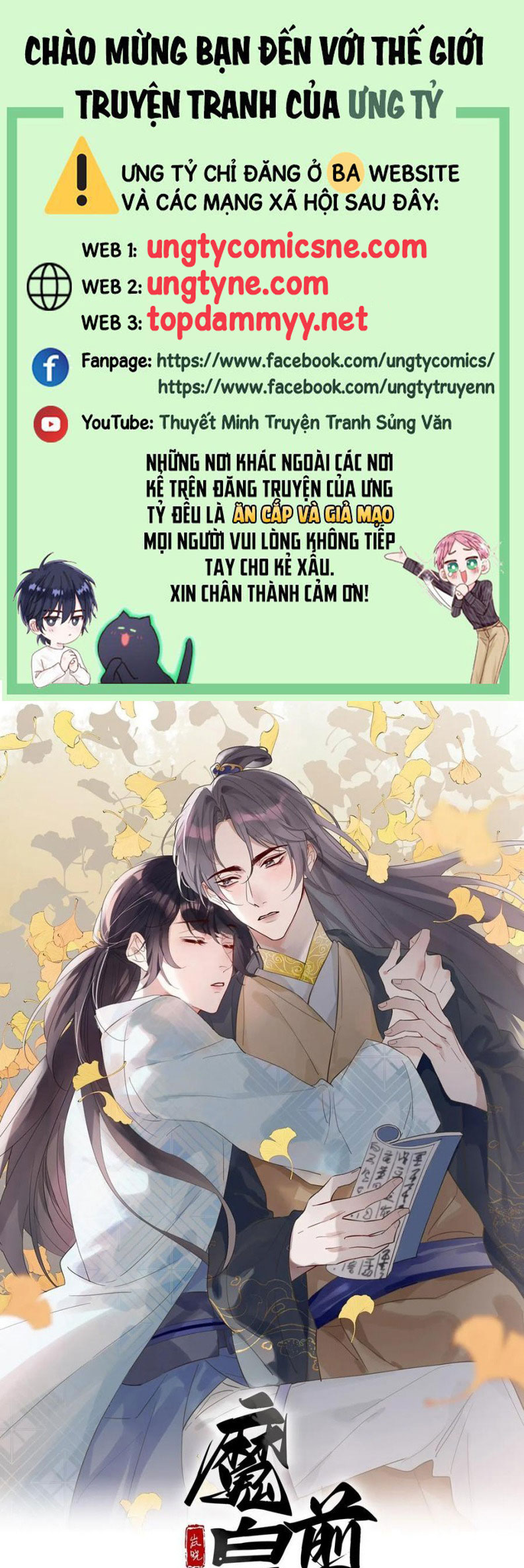 Chồng Trước Của Ma Hoàng Sống Lại Rồi Chap 17 - Trang 2
