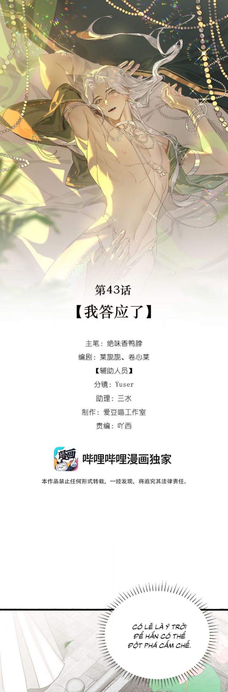 Xà Yêu Muốn Đào Thoát Chap 43 - Trang 2