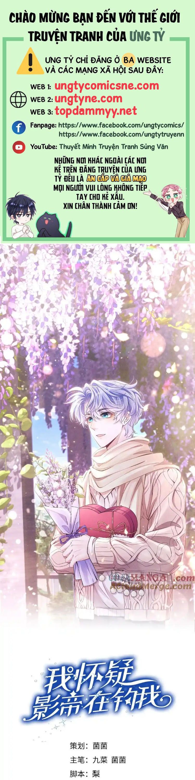 Tôi Hoài Nghi Ảnh Đế Đang Theo Đuổi Tôi Chap 183 - Trang 4