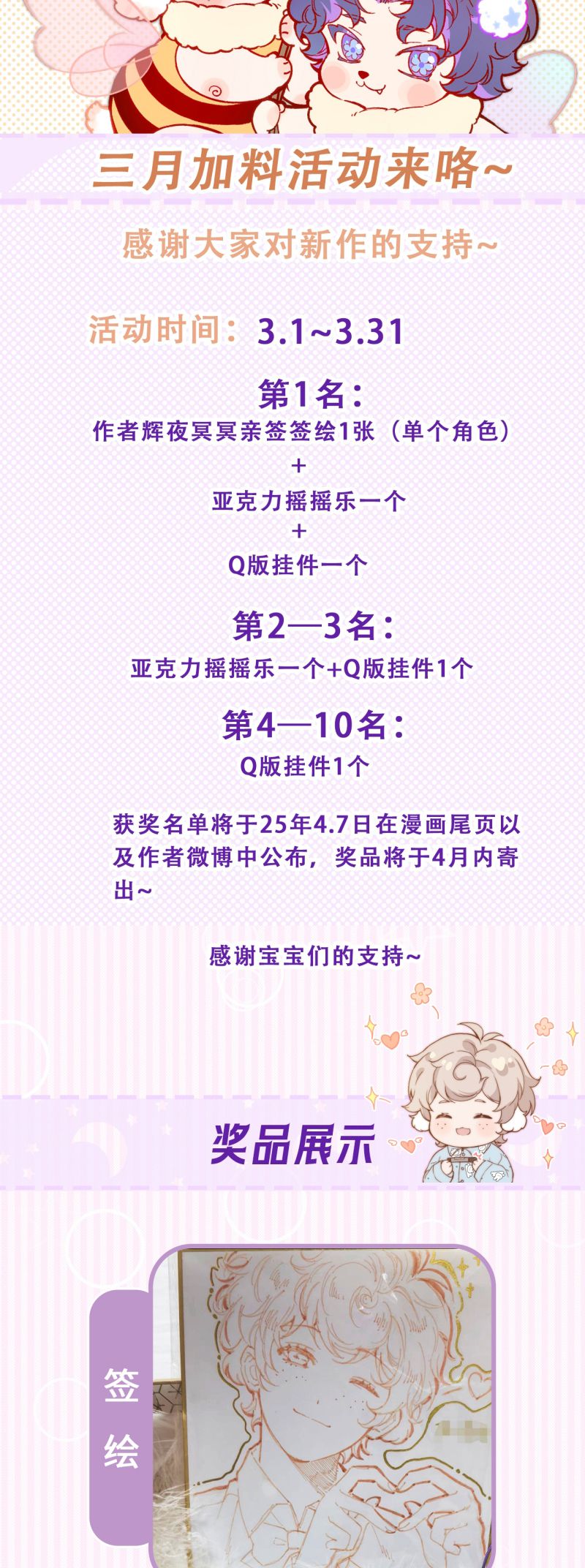 Cậu Vụng Về Quá Chap 32 - Trang 4