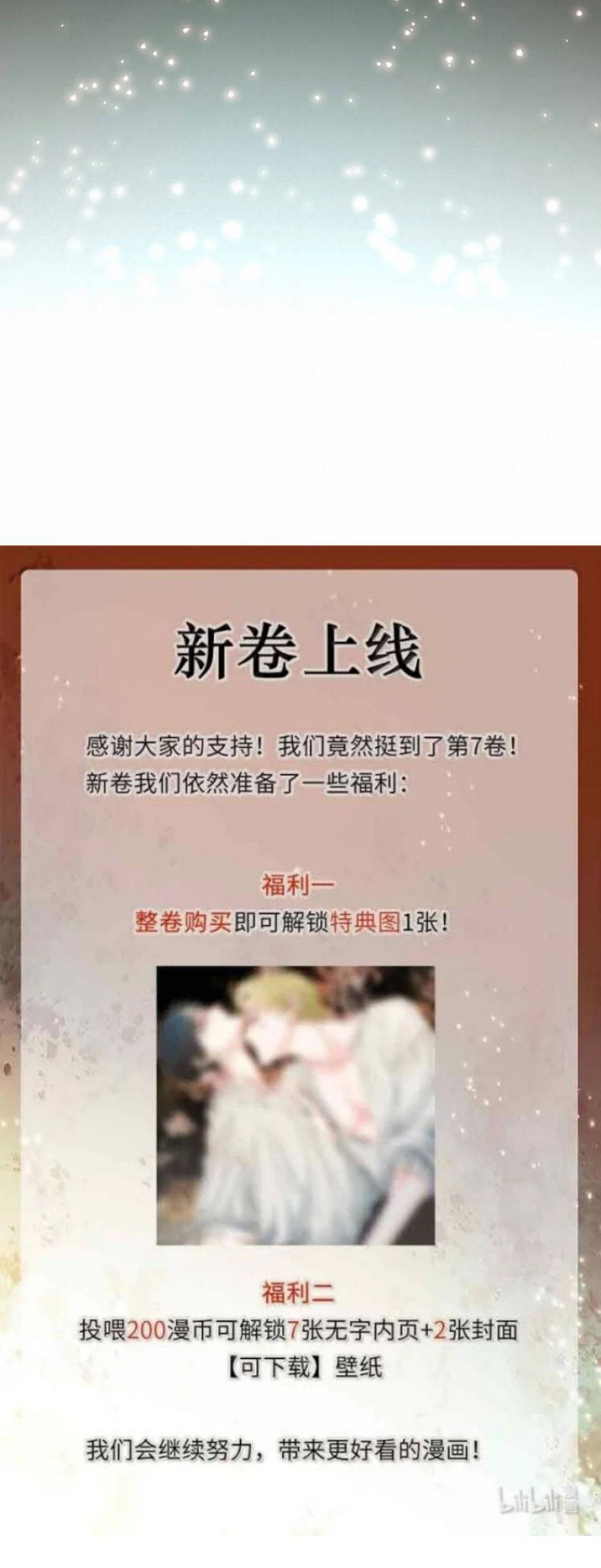 Tuyệt Xử Phùng Sinh Chap 77 - Trang 4