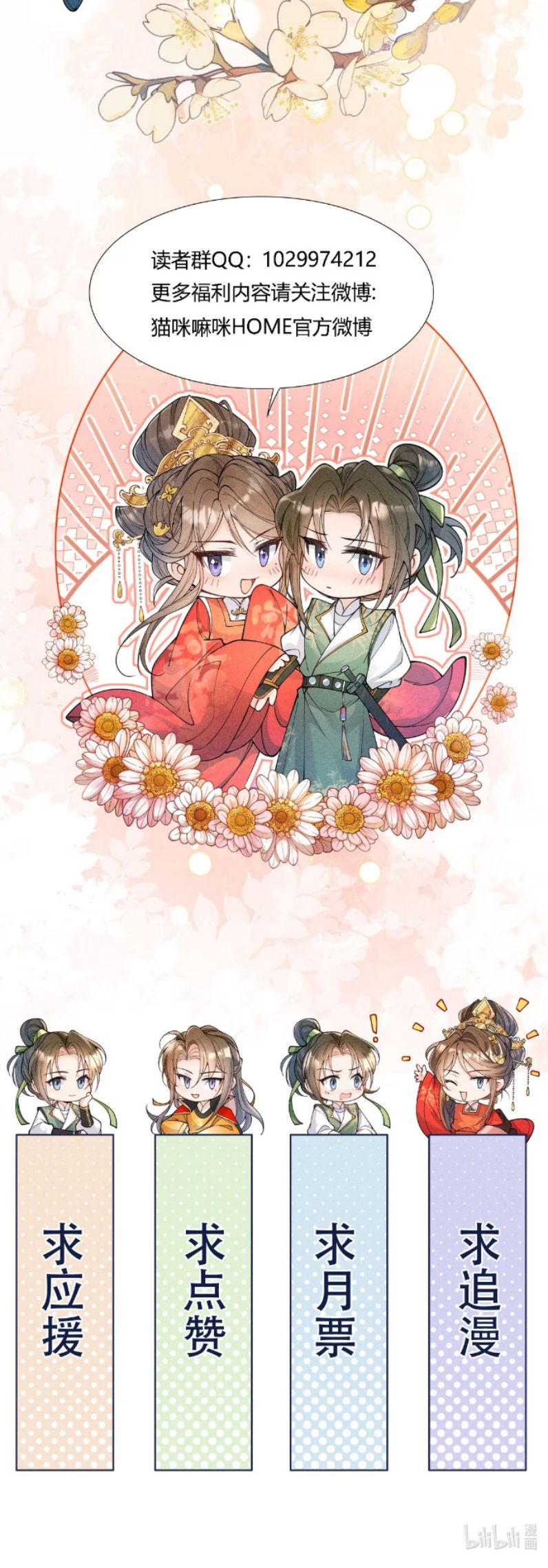 Kim Phong Ngọc Lộ Chap 11 - Trang 4