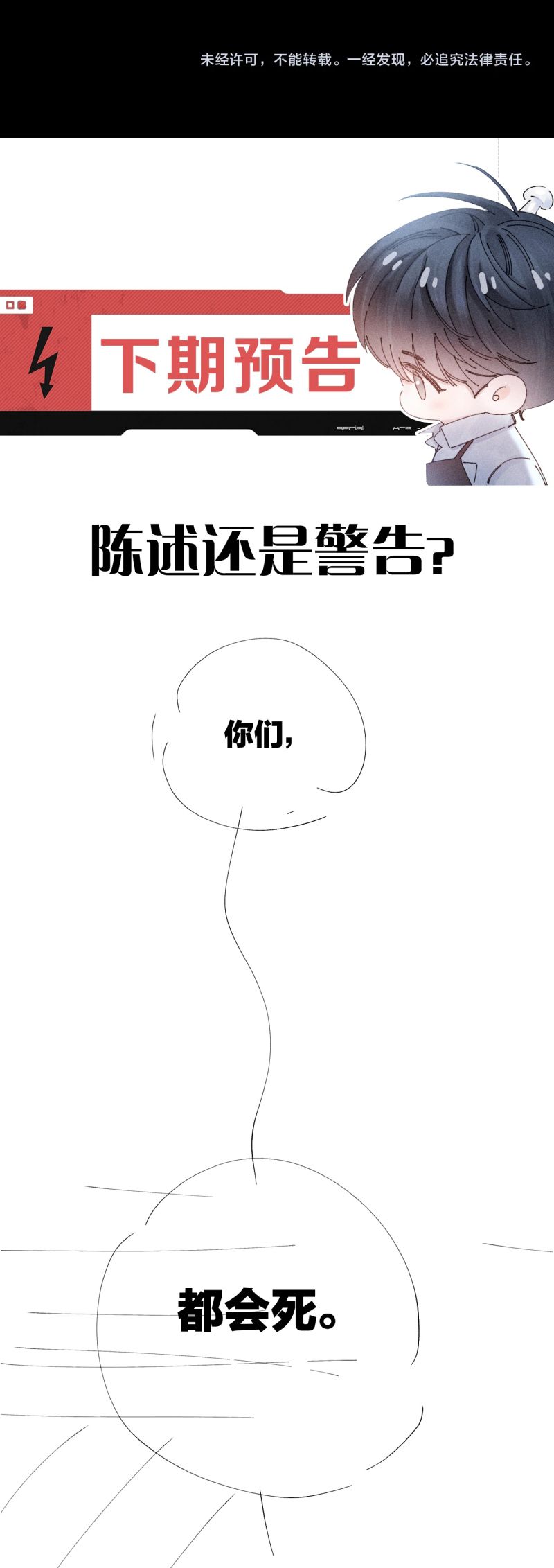 Cây Nấm Nhỏ Chap 60 - Next Chap 61