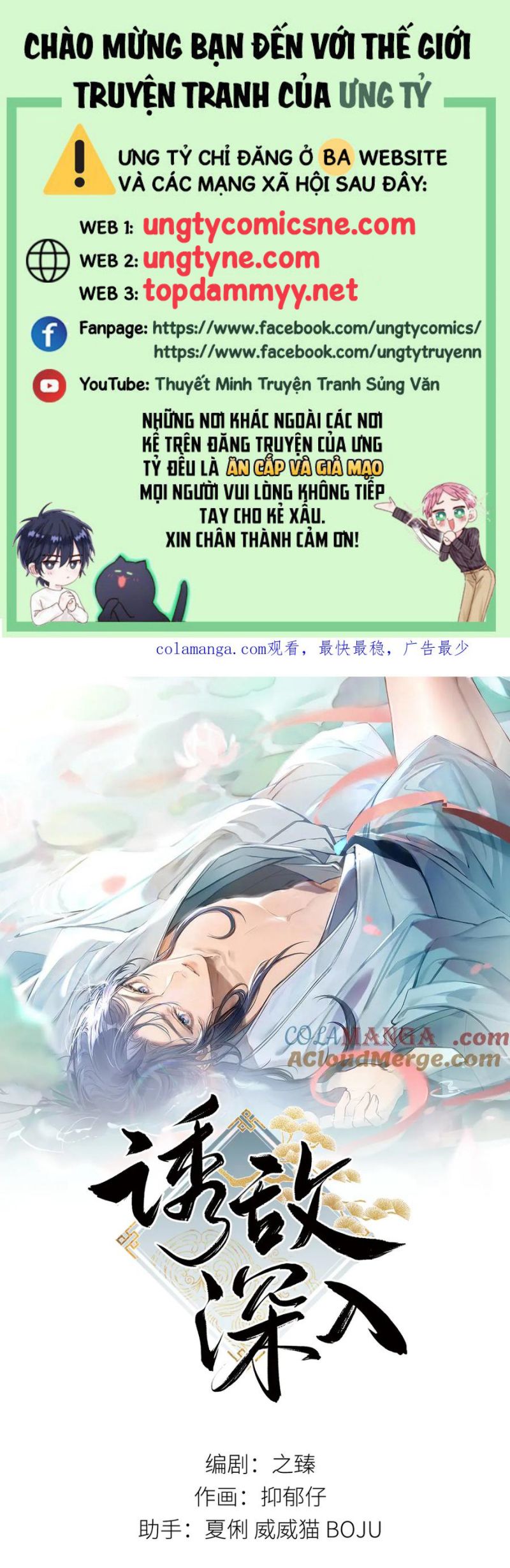 Dụ Địch Thâm Nhập Chap 61 - Trang 4