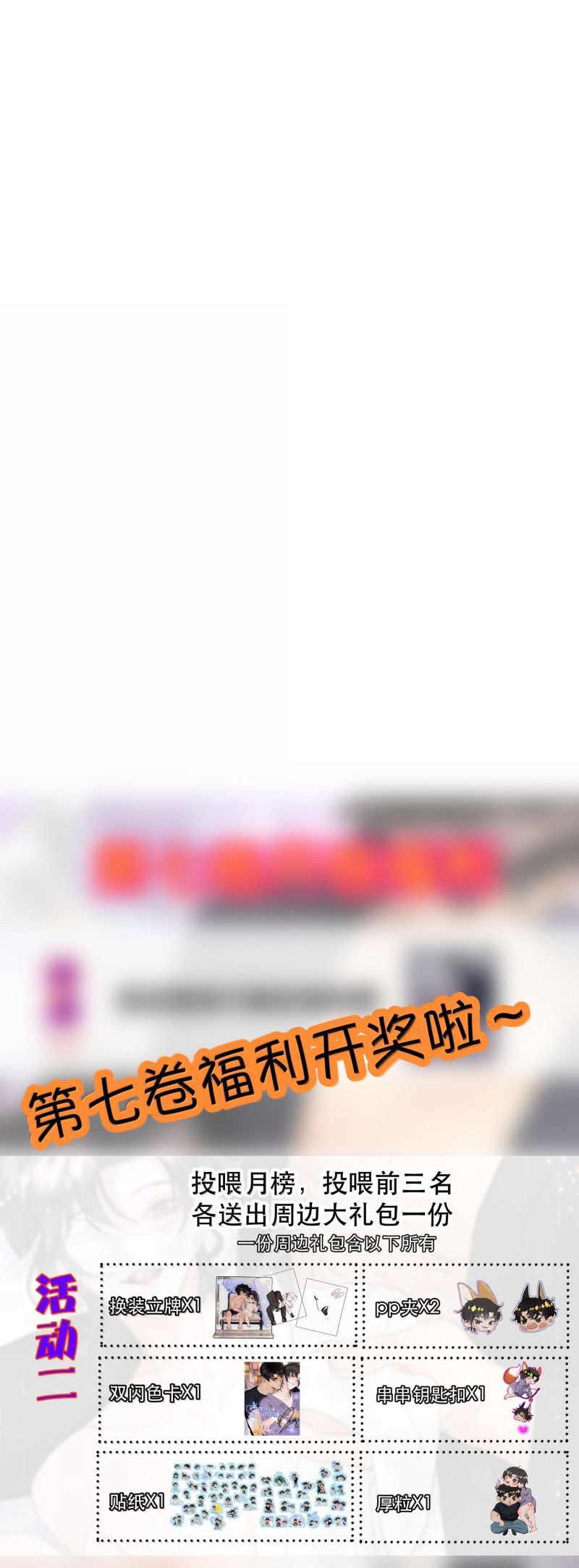 Trung Khuyển Không Thể Đẩy Ra Chap 83 - Trang 2