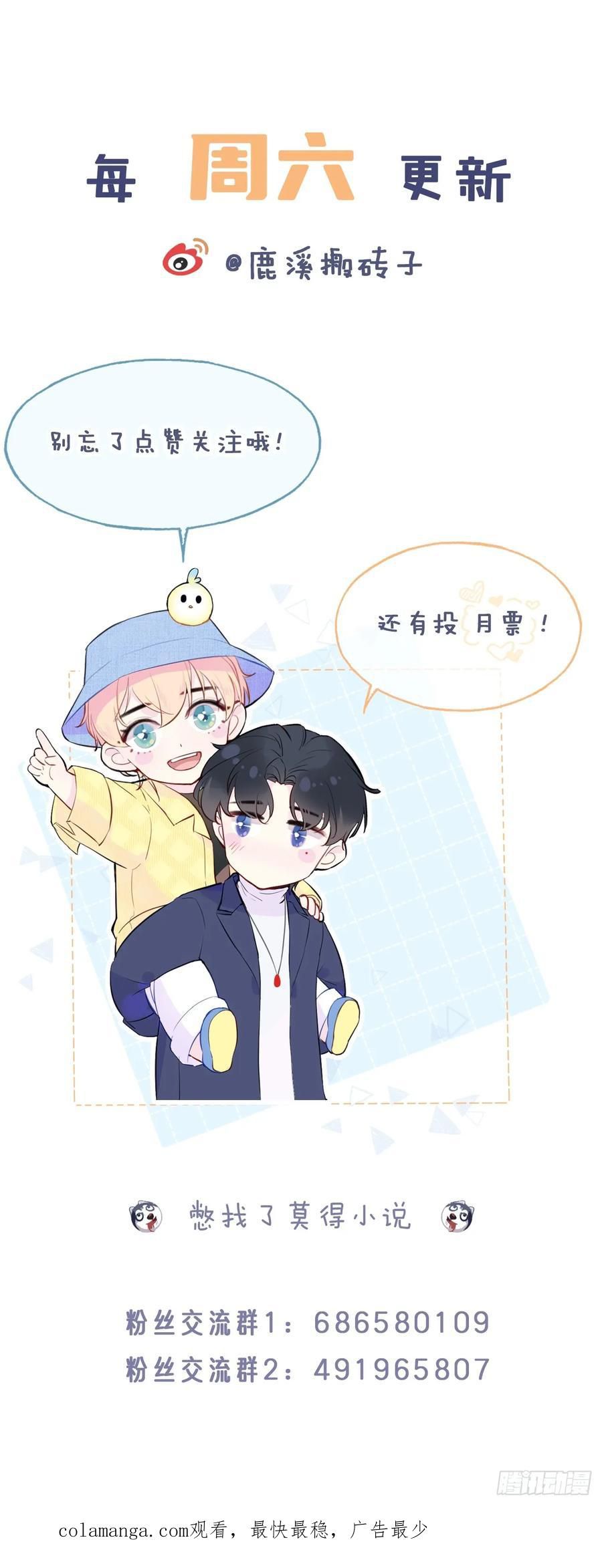 Anh Ấy Chưa Từng Rơi Xuống Chap 117 - Trang 4