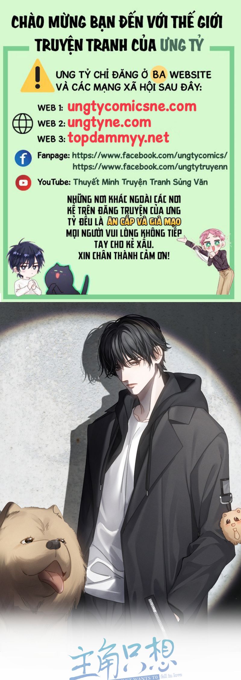 Nhân Vật Chính Chỉ Muốn Yêu Đương Chap 217 - Trang 4