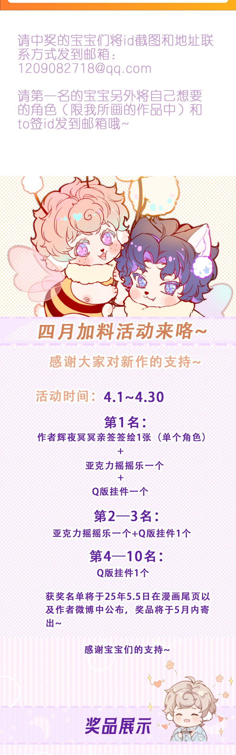 Cậu Vụng Về Quá Chap 33 - Trang 4