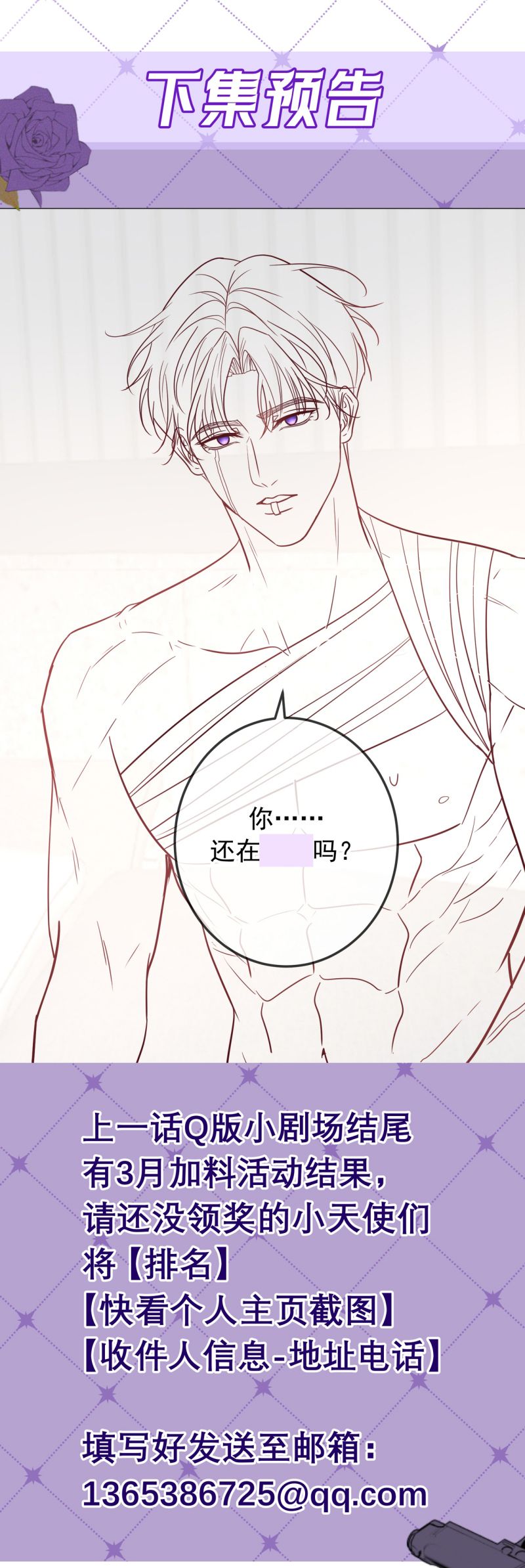 Đêm Tình Yêu Và Sát Ý Chap 60 - Trang 4