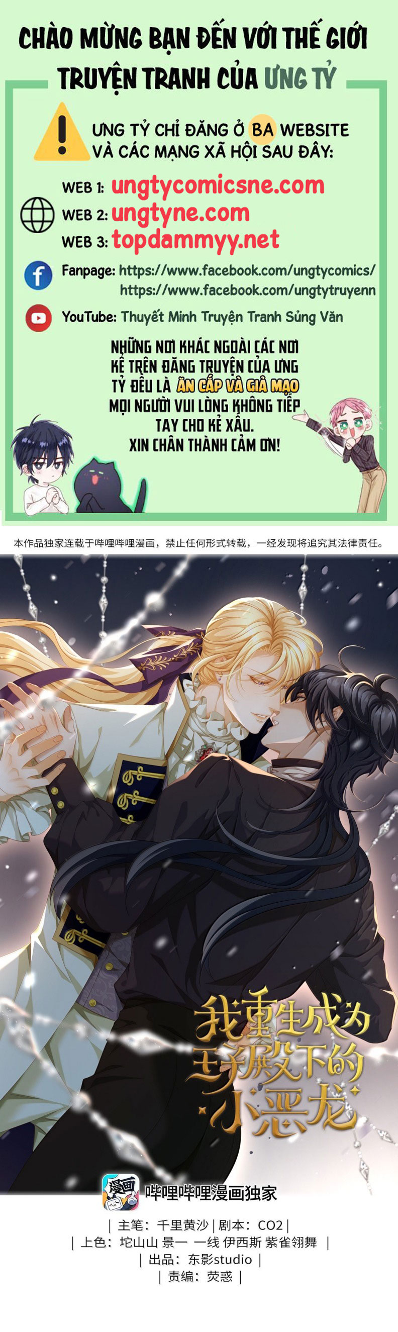 Tôi Trùng Sinh Trở Thành Tiểu Ác Long Của Vương Tử Điện Hạ Chap 78 - Trang 4