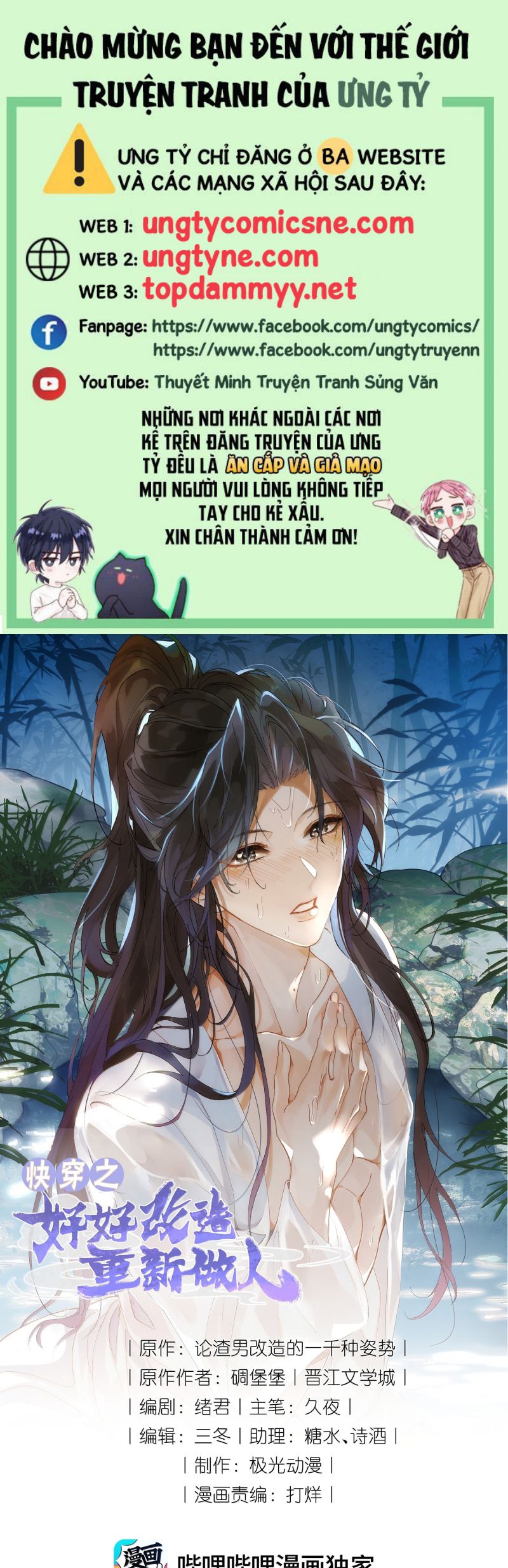 Xuyên Nhanh Chi Cải Tạo Bắt Đầu Lại Làm Người Chap 151 - Trang 4