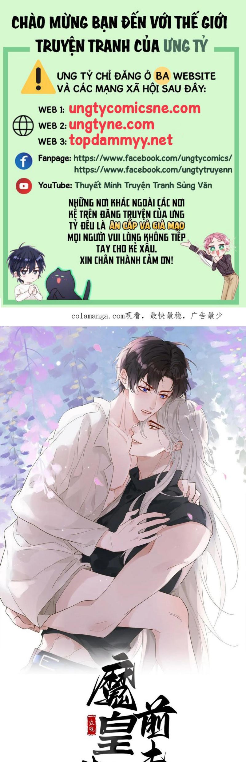 Chồng Trước Của Ma Hoàng Sống Lại Rồi Chap 19 - Trang 2