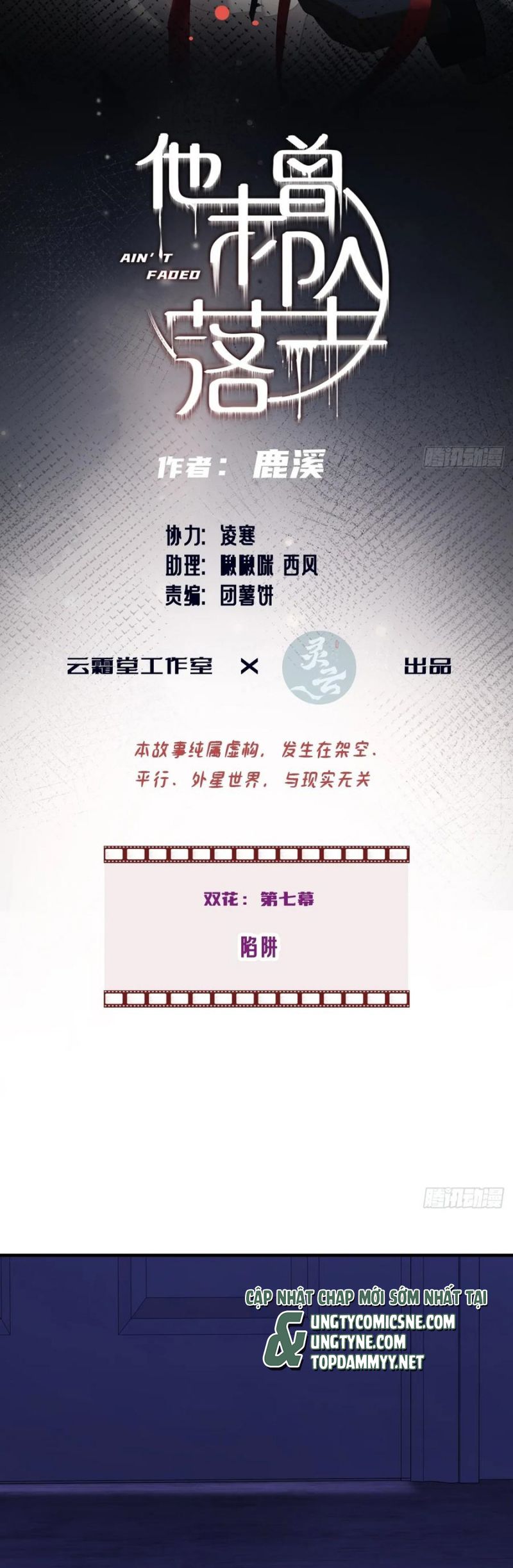 Anh Ấy Chưa Từng Rơi Xuống Chap 118 - Trang 4