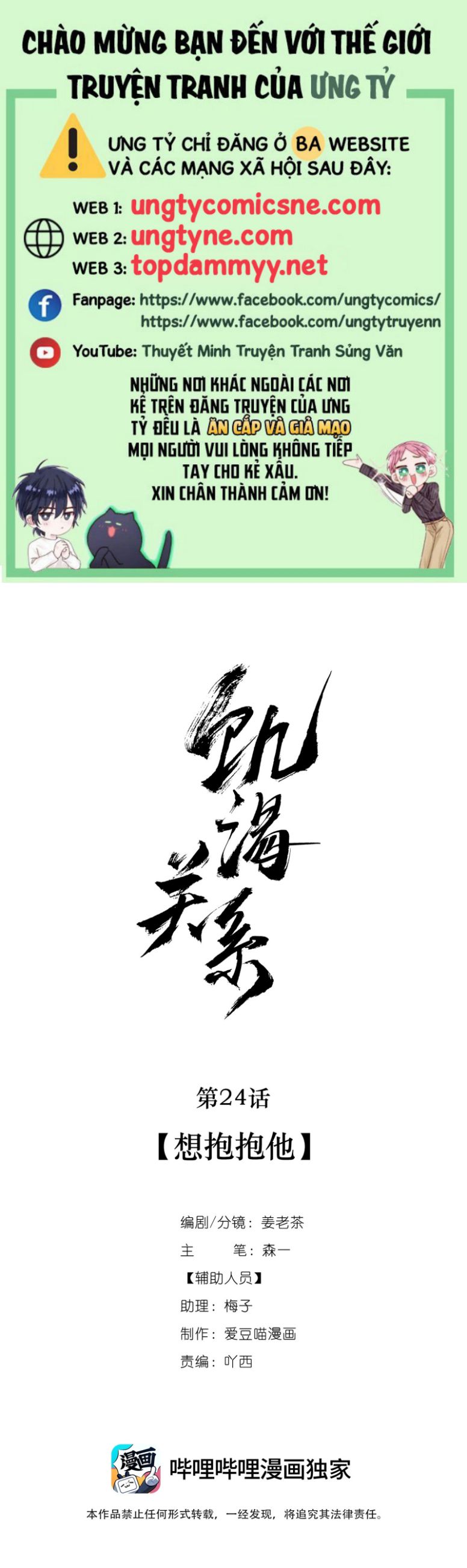 Quan Hệ Khao Khát Chap 24 - Trang 2