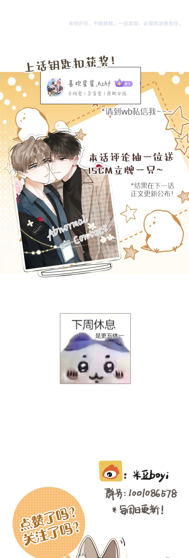 Tiếp Xúc Nguy Hiểm Chap 10 - Trang 2