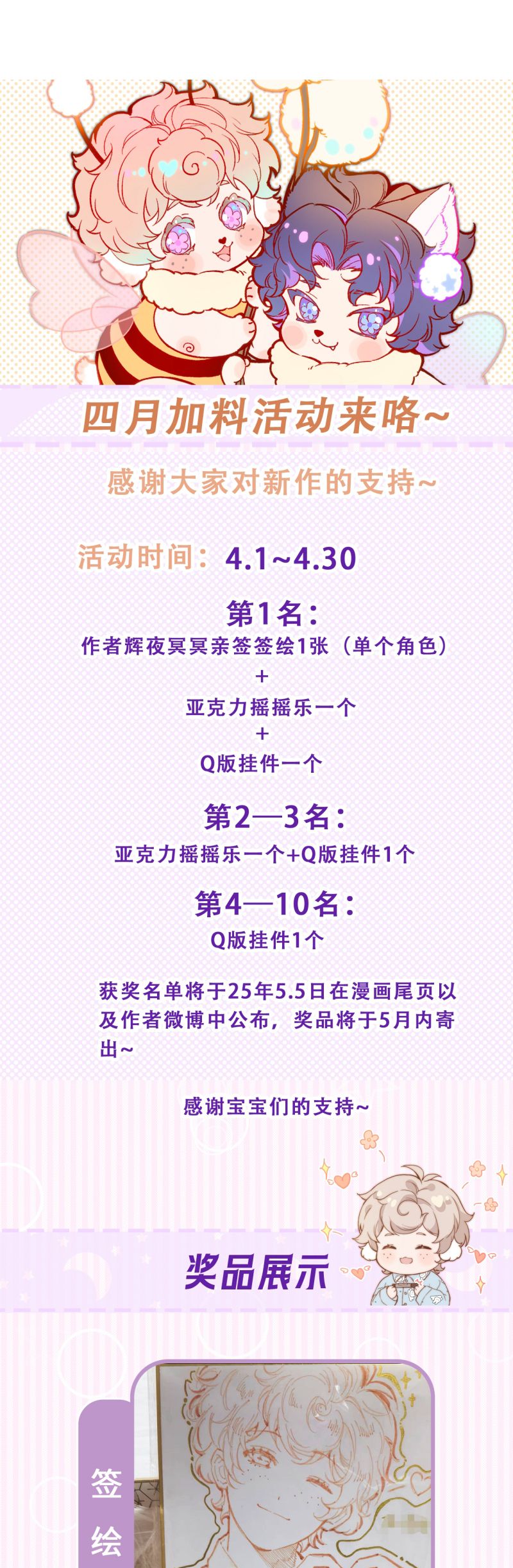 Cậu Vụng Về Quá Chap 34 - Trang 4