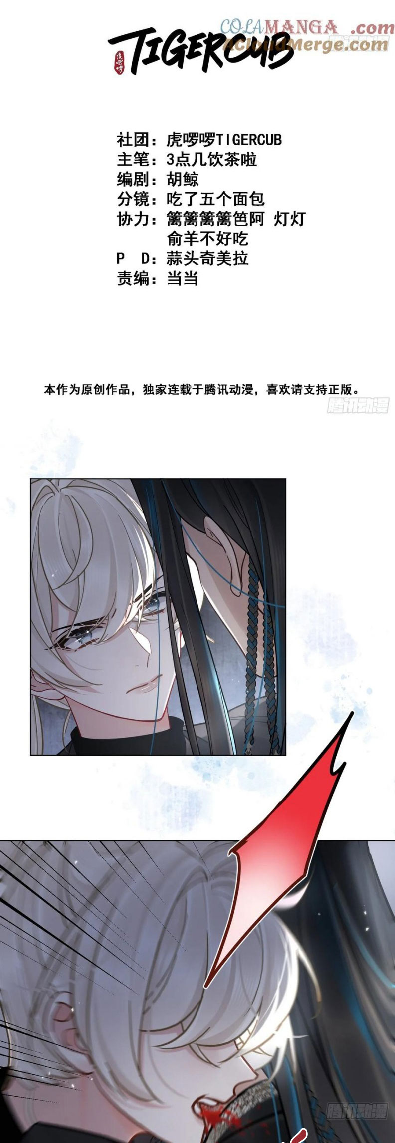 Cư Tâm Bất Kính Chap 47 - Trang 4