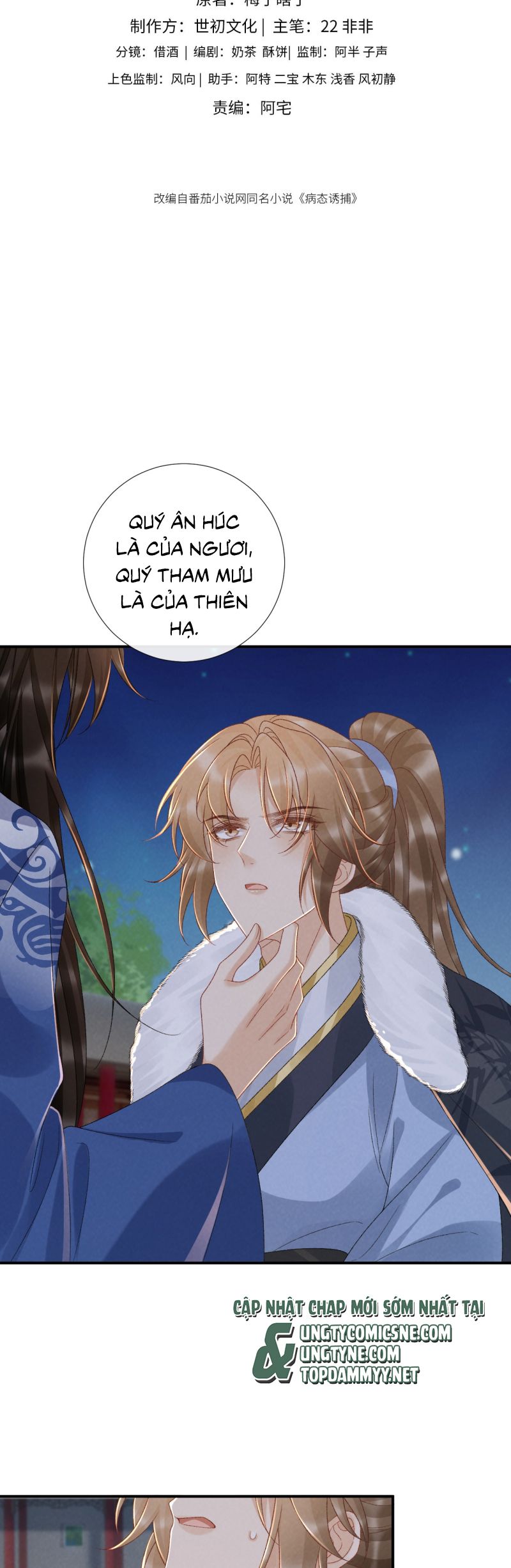 Bệnh Trạng Dụ Dỗ Chap 131 - Trang 4