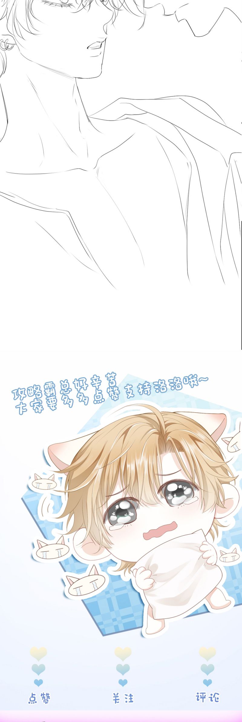 Tiểu Thiếu Gia Dựa Vào Mỹ Mạo Hoành Hành Toàn Hệ Thống Chap 75 - Trang 4