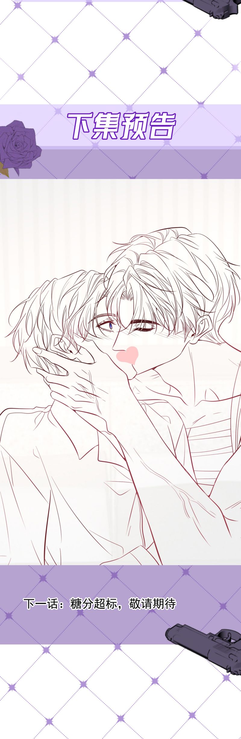 Đêm Tình Yêu Và Sát Ý Chap 61 - Trang 4