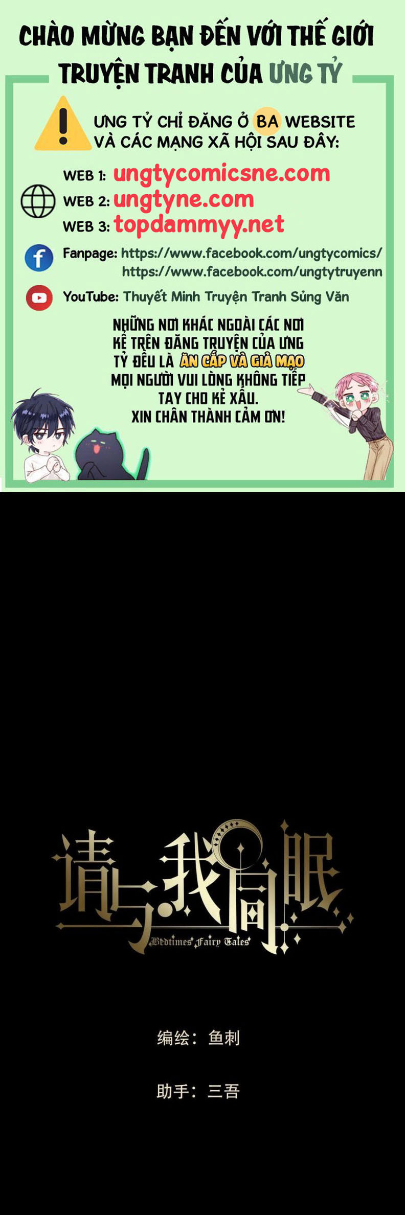 Thỉnh Cùng Ta Đồng Miên Chap 205 - Trang 2