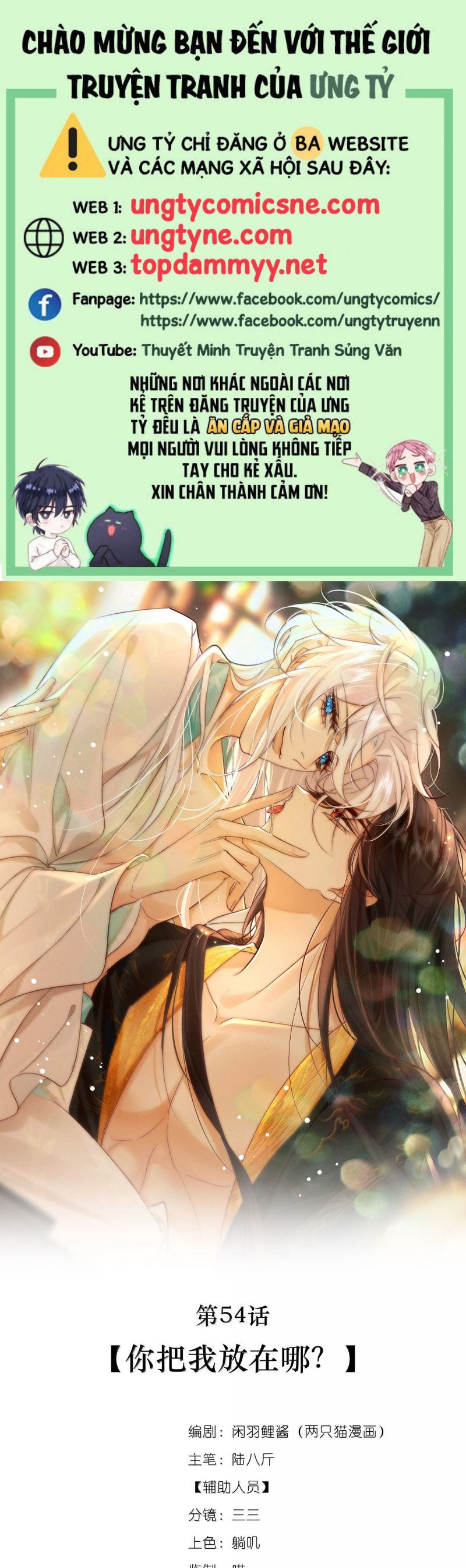 Nam Chủ Vì Sao Quyến Rũ Ta Chap 54 - Trang 4