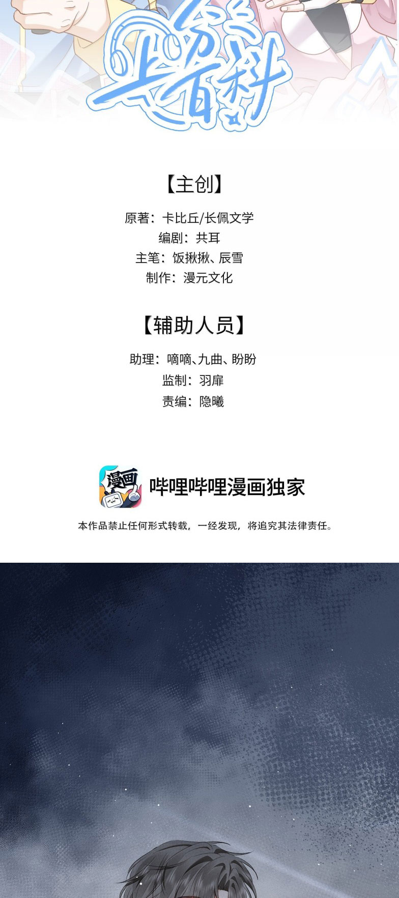 Thượng Phân Bách Khoa Chap 36 - Trang 4