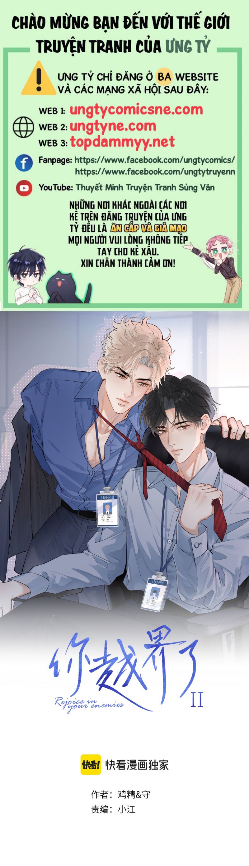 Cậu Vượt Giới Rồi Chap 66 : Phiên Ngoại 2 - Trang 2