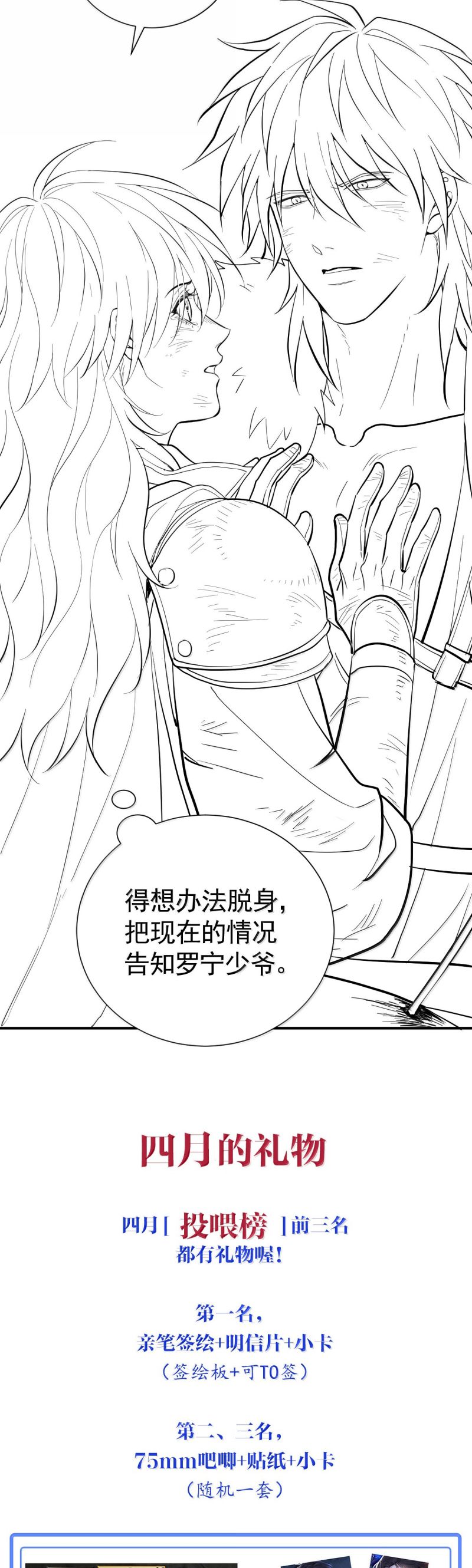 Bản Tình Ca Nụ Hôn Tù Ái Chap 29 - Trang 2